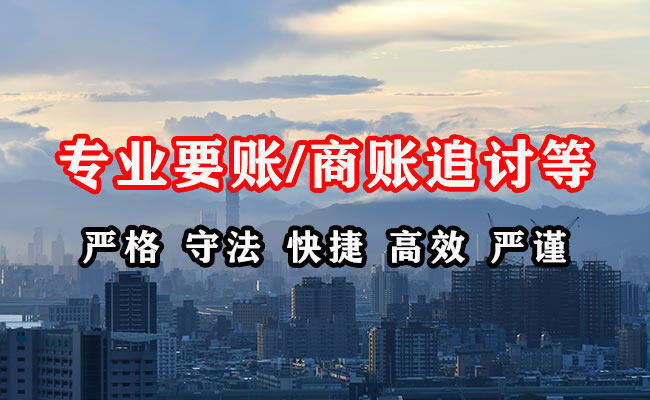 青河清债公司